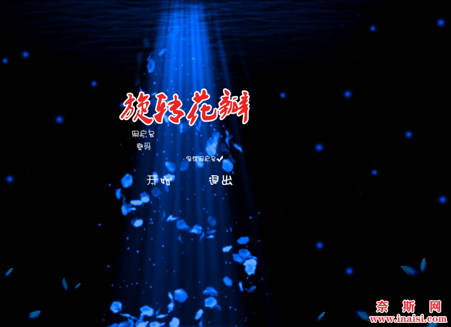 旋转花瓣.png