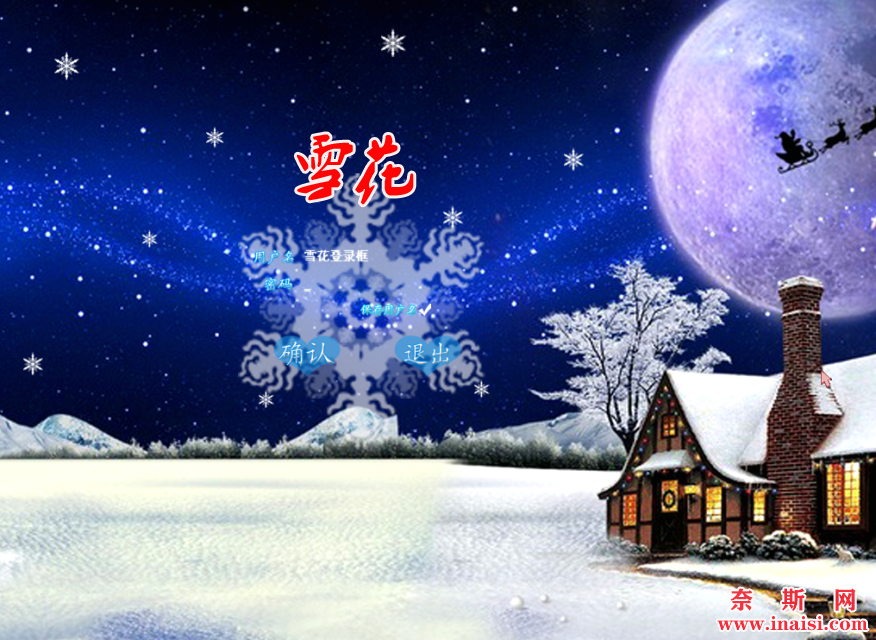 雪花.png