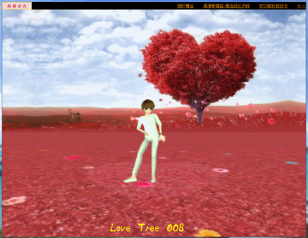 Love Tree.gif