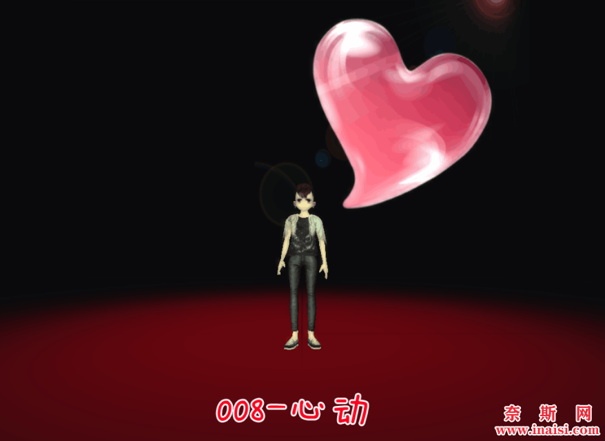 心动.png