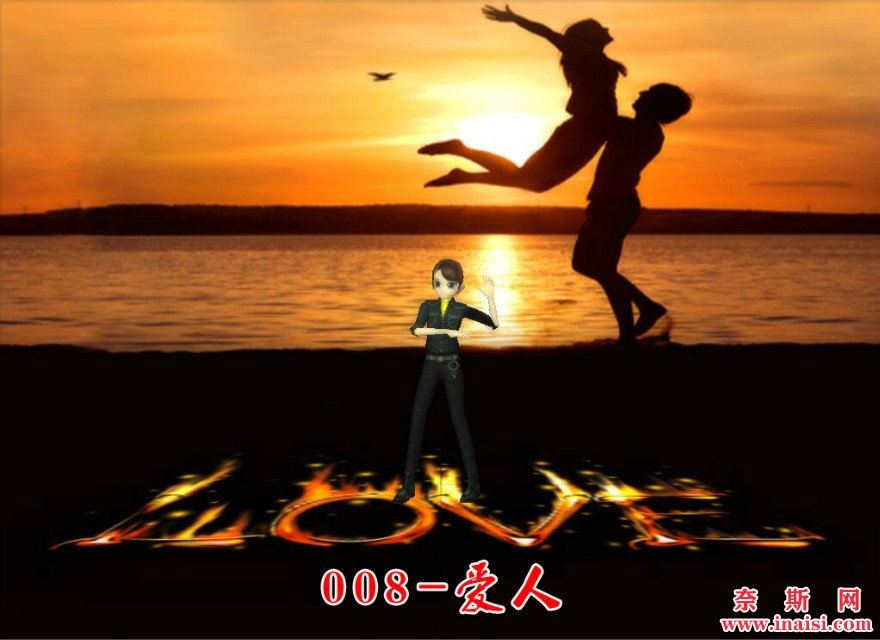 爱人.jpg