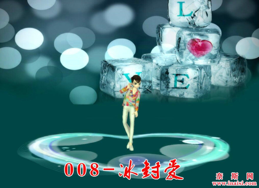 冰封爱.jpg