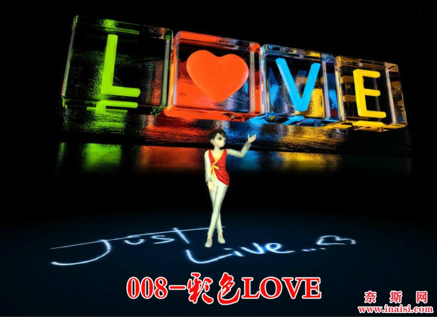 彩色love.jpg