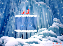 冰 窟
