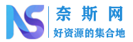 奈斯网